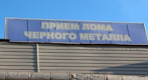 Сотрудниками полиции села Пичаево раскрыта кража металлических перекрытий с плотины